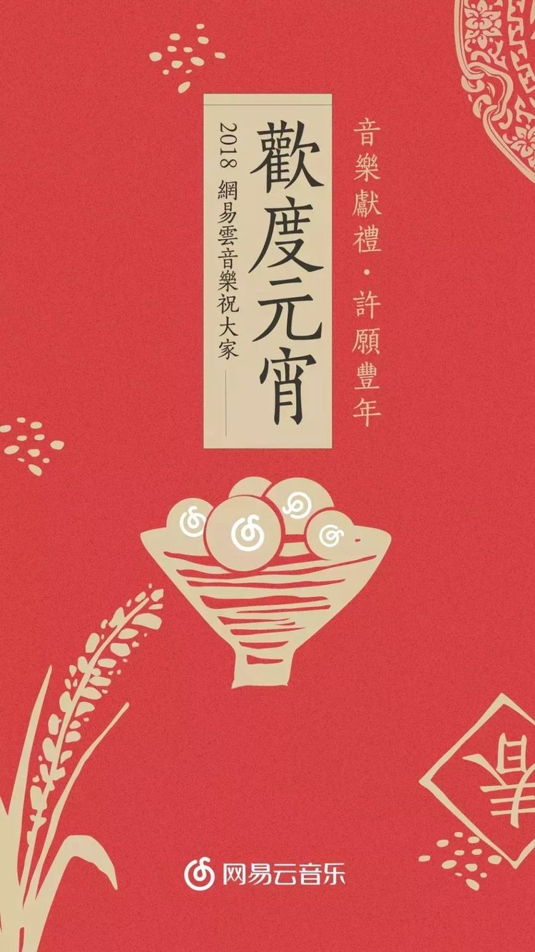 网易云除了刷屏和乐评,这40张壁纸也不错 图片